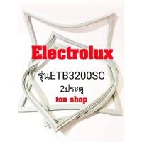 ราคา ขอบยางตู้เย็น Electrolux 2ประตู รุ่นETB3200SC (7779504675)