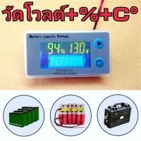 ราคา วัดโวลท์ % 12-84v วัดแบตเตอร์รี่ โวลต์มิเตอร์ติดรถยนต์ โวลท์มิเตอร์ดิจิตอล Car DC LCD Volt meter วัดโวลท์&วัด%แบตเตอรี่ (8267948790)