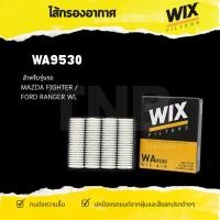 ราคา WIX ไส้กรองอากาศ WA9530 สำหรับ Mazda Fighter / Ford Ranger wl / ไส้กรองอากาศ (29736065245)