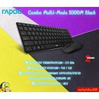 ราคา KEYBOARD & MOUSE (คีย์บอร์ดและเมาส์) RAPOO 9300M BK MULTI-MODE WIRELESS (EN/TH) รับประกัน2ปี (27453546253)