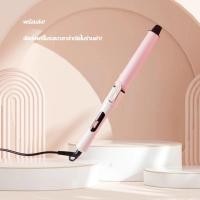 ราคา ✨เครื่องม้วน ม้วนผม เครื่องลอนผม ลอนผม ม้วนผมลอน ทำลอน ลอน ลอนม้วน เครื่องม้วนผมCb ลอน (21654325967)