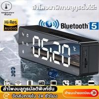 ราคา นาฬิกาปลุก นาฬิกาลำโพงบลูทูธแบบพกพาและวิทยุ FM สเตอริโอมินิเบสไร้สาย - นาฬิกาปลุกจอแสดงผล LED Bluetooth 5.0 (18179256706)