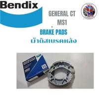 ราคา ก้ามเบรค หลัง Bendix ของแท้ YAMAHA FINO 115 115i MIO125i 125 115i TTX NOUVO135 ELEGANCE SPARK105 /110 115i 2013 (56061597102)