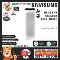 ราคา แถมFilter เครื่องฟอกอากาศซัมซุง (Samsung) รุ่น BLUE SKY AX7500K * AX7000 (AX90R7080WD) *พื้นที่90ตร.ม.*แผ่นHEPA+Carbon (4715633211)