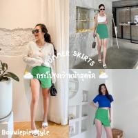 ราคา พร้อมส่ง✨ ✨ ⛅️ ⛅️ กระโปรงทรงเอผ่าเว้าหน้าสุดชิค (15085993149)