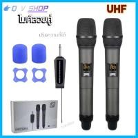 ราคา ไมโครโฟน แบบพกพา ไมค์ลอยคู่ ไมโครโฟนไร้สาย สัญญาณ UHF ปรับความถี่ได้ ด้ามไมค์โลหะ (51855399760)
