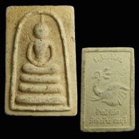 ราคา สมเด็จหลวงปู่เรือง วัดเขาสามยอด รุ่นรุ่งเรืองวิจิตร งานฉลองศาลาวัดหัวช้าง เนื้อผง ปี 2544 ทันหลวงพ่อ จ.ลพบุรี (49508707411)