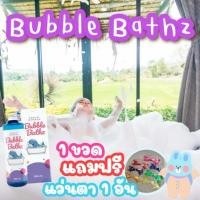 ราคา บับเบิ้ลบาธ สบู่ตีฟอง bubble bathz...พิเศษแถมแว่นตา 1 อัน… bubblebath (1068068161)