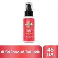 ราคา [สินค้าส่งด่วน] ซันซิล เซรั่ม ไดมอนด์ ไชน์ 45 มล. SUNSILK SERUM DIAMOND SHINE 45 ML. (53562062967)