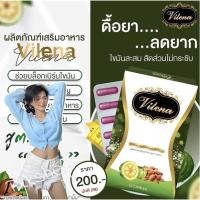ราคา ยาลดวีเลน่า Vilena Slen sure สเลนชัวร์ พร้อมส่ง‼️ (12903046199)