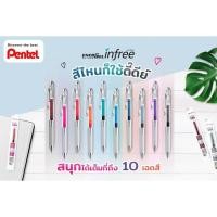 ราคา ปากกาหมึกเจล Pentel Energel Infree BLN-75TL ขนาด 0.5 มิล ( ราคา / 1 ด้าม) (40004600624)