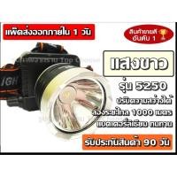 ราคา ส่งด่วน !!! ไฟฉาย ( แสงขาว ) ไฟฉายคาดหัว PAE-5250 ตราช้าง ไฟฉายคาดศรีษะ ใช้งานลุยฝน LED (ใหม่ล่าสุดอย่างดี) (3638869183)