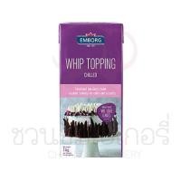 ราคา (เฉพาะส่งด่วน) EMBORG Whip Topping 1 KG รหัส 5704025034044 (29038684682)