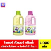 ราคา ไฮเตอร์ คัลเลอร์ ผลิตภัณฑ์ขจัดคราบ พลังออกซิเจน *ชนิดน้ำแบบแกลลอน*(ขนาด 1,000 มล.) (25871805355)