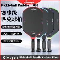 ราคา โทเรที 700 ไม้แบดมินตันคาร์บอนไฟเบอร์ พื้นผิวกกด้วยความร้อน ออกแบบมาสำหรับการแข่งขัน (49303478509)