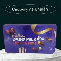 ราคา ช็อกโกแลต Cadbury Dairy Milk ขนาด200g เมาะสำหรับทำของฝาก (44478717045)