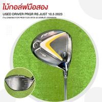 ราคา ไม้กอล์ฟมือสอง USED DRIVER PRGR RS JUST 10.5 2023 ก้าน DAMANA FOR PRGR FLEX SR M-43 รหัสสินค้า 202506006 (44209083147)