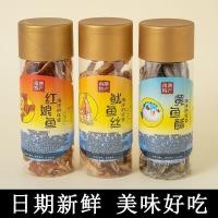 ราคา South Australian Sanzhen South Australian Sanbao ปลาหมึกหั่นฝอย Matchmaker ปลาปลาปลาสีเหลืองกรอบไม้ไผ่ Ayu Chaoshan ของว่างพิเศษ 4-15 (49359572722)