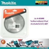 ราคา Makita ใบเลื่อยวงเดือนคาร์ไบด์สำหรับตัดไม้ 6 นิ้ว (สินค้ามีตัวเลือก) (25971695714)