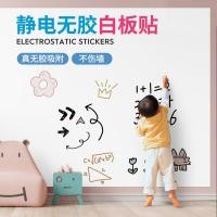 ราคา [สติ๊กเกอร์ติดผนัง] กระดานไวท์บอร์ดสติ๊กเกอร์ติดผนังไม่เจ็บผนังสอนเด็กครัวเรือนกราฟฟิตีกระดานวาดภาพที่ถอดออกได้ลบได้กระดานเขียนไฟฟ้าสถิตกระดานฟ (50009470693)