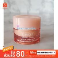 ราคา Clinique All About Eyes ขนาดทดลอง 7 ml. ครีมบำรุงรอบดวงตา (7919701418)