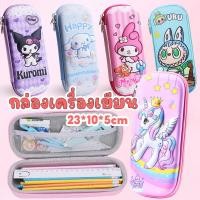 ราคา กล่องเครื่องเขียน กล่องดินสอ กล่องดินสอนักเรียนชั้นประถมศึกษา ลายนูน 3D ผ้า ลายการ์ตูน ลายอเวนเจอร์ (49510630289)