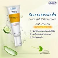 ราคา ของแท้ ยันฮี อายเจล Yanhee Eye Gel 5 g. เจลทารอบดวงตา ครีมทาใต้ตา ลดใต้ตาดำ ตาแพนด้า ลดริ้วรอยรอบดวงตา (22583418122)