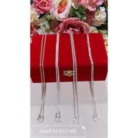 ราคา สร้อยคอเงินแท้ 92.5% น้ำหนักประมาณ 2 สลึง-3 สลึง คละลาย (43472553094)