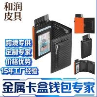 ราคา กระเป๋าสตางค์ผู้ชาย RFID แปรงป้องกันการโจรกรรมโลหะสามพับกระเป๋าสตางค์โลหะอัตโนมัติผู้ถือบัตร (40280160973)
