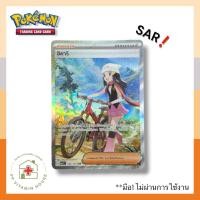 ราคา การ์ดโปเกมอน ฮิคาริ SAR Pokemon card มือ1 ไม่ผ่านการใช้งาน (54151122298)