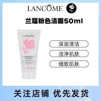 ราคา [Lancome] Facial Cleanser Pink Softening Cleanser 50ml Powder Cleansing Foam Gentle Not Tight (50112541629)
