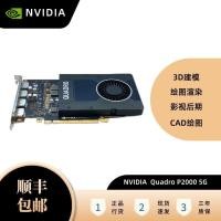ราคา การ์ดจอ NVIDIA Quadro P2000 5GB แบบกล่อง รับประกัน 3 ปี พอร์ต DP 4 ช่อง+ส่งฟรี (48904401862)