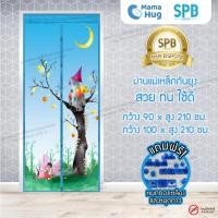 ราคา ม่านประตูแม่เหล็กกันยุง SPB ลายปราสาท มุ้งแม่เหล็กกันยุง Magnetic Screen Door ติดตั้งง่าย แถมฟรี‼ หมุดทองเหลือง+หมุดกาว (18376668744)