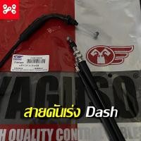 ราคา สายคันเร่ง Dash สินค้าตรงรุ่น ใช้ทนเเทนของเดิม สายคันเร่ง Dash สายเร่ง Dash สายคันเร่งบน Dash (19205401947)