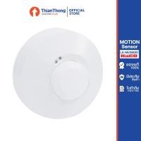 ราคา Haco Microwave Motion Sensor รุ่น LX-MV360S1