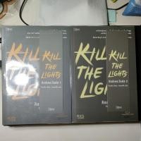 ราคา Kill the lights คิลล์เดอะไลต์ส (10480893856)