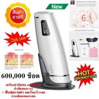 ราคา เครื่องเลเซอร์กําจัดขนถาวร รุ่นใหม่ 600 000 ช็อต แท้ 100% เลเซอร์กำจัดขนถาวร จอ LED เลเซอร์หน้าใส IPL 3in1 (10032567231)