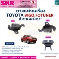 ราคา ยางแท่นเครื่อง โตโยต้า วีโก้,ฟอร์จูนเนอร์,Toyota Vigo,Fortuner เครื่องดีเซล 4WD เกียร์ธรรมดา, NM-039 (24857751130)