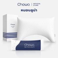 ราคา Chowa หมอนลูน่า หมอนนอนตะแคงปรับความสูงต่ำได้ หมอนสุขภาพแก้ปวดคอสำหรับคนชอบนอนตะแคงโดยเฉพาะ (27928754205)