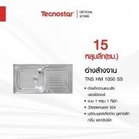 ราคา อ่างล้างจาน 1 หลุม 1 ที่พัก แบบฝัง Tecnostar รุ่น TNS HM 1050 SS ขนาด 100 ซม. ลึก 15 ซม. (2514224893)