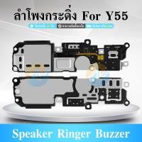ราคา Speaker Ringer Buzzer ลำโพงกระดิ่ง VIVO Y55 Loud Speaker VIVO Y55 Ringe (29450116935)