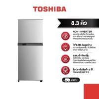 ราคา TOSHIBA ตู้เย็น 2 ประตู ความจุ 8.3 คิว รุ่น GR-A28KP(SS) (19017529682)