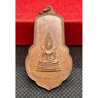 ราคา เหรียญหลวงพ่อเกศจำปาศรี วัดนิมมานรดี จังหวัดกรุงเทพ รุ่น ที่ระลึกเสด็จ พระราชดำเนินตัดลูกนิมิต ปี 2514 (27828956642)