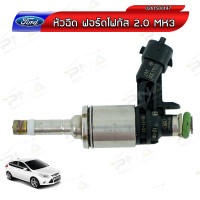 ราคา หัวฉีด Ford Focus MK3 ปี12-18 เครื่อง2.0 เบนซิน ใหม่แท้OEM (11759780481)