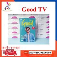 ราคา Good TV กล่องดาวเทียม KU ดูสำรวจโลก HD ฟรี ดูพรีเมียร์ลีกจอไม่ดำ เหมาะกับทีวีจอใหญ่ มีช่องพิเศษ HD เพิ่ม 14 ช่อง (13804133483)