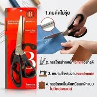 ราคา กรรไกร กรรไกรซิกแซก 9 นิ้ว ยี่ห้อ Boss เจ้าของกรรไกรไทย ซิกแซกตัดผ้าตัดผ้า ปากหยักไม่เป็นสนิม (4887084672)