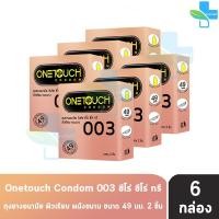 ราคา Onetouch 003 ถุงยางอนามัย วันทัช 003 ขนาด 49 มม. บรรจุ 2 ชิ้น [6 กล่อง สีทอง] JJ 5302 ถุงยาง condom แบบบาง One touch (19259100045)