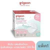 ราคา Pigeon แผ่นซับน้ำนม ผิวหน้ารังผึ้ง แพ็ค 120 ชิ้น (7179) (57211338275)