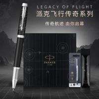 ราคา PARKER PARKER Signature Pen IM Flight Legend Series Ball Pen Business Gift Box Gift Birthday Gift New Product (40831813496)