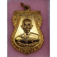 ราคา แท้ทัน เหรียญรวย รวย รวย ๘๙ หลวงพ่อรวย วัดตะโก ปี 2553 (20464036170)